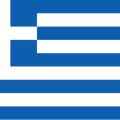 Flag_of_Greece.svg (1)